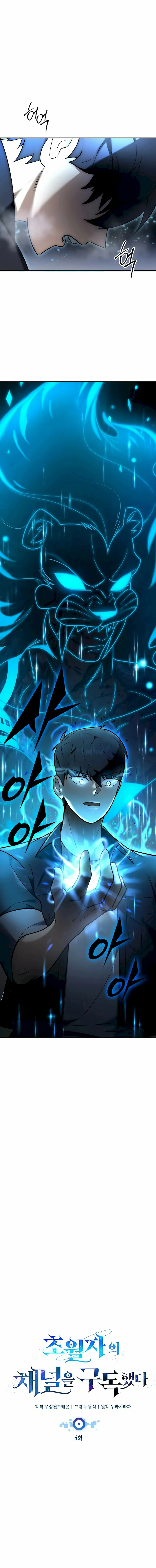 Read Suscribirse al canal de El Trascendente ES Manga Online