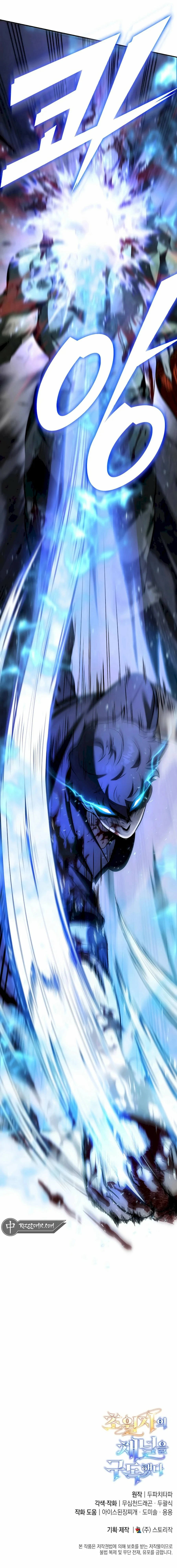 Read Suscribirse al canal de El Trascendente ES Manga Online