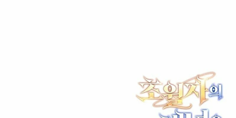 Read Suscribirse al canal de El Trascendente ES Manga Online