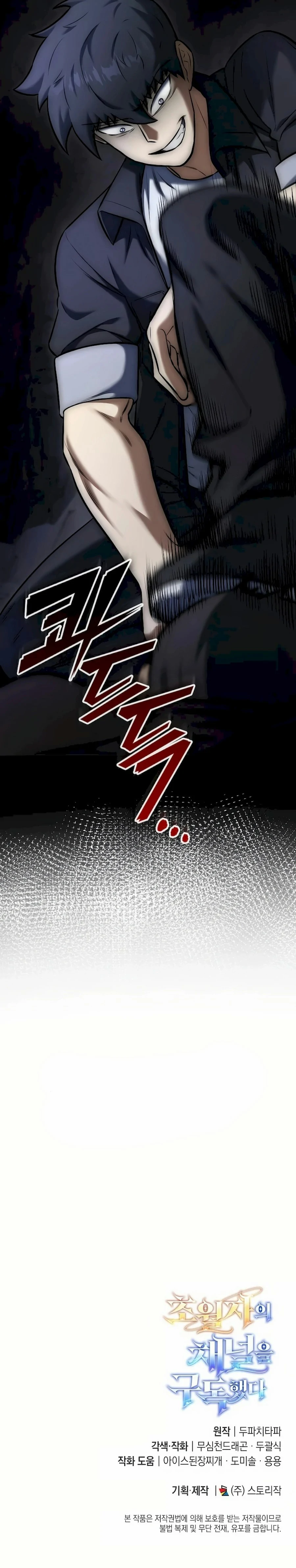 Read Suscribirse al canal de El Trascendente ES Manga Online