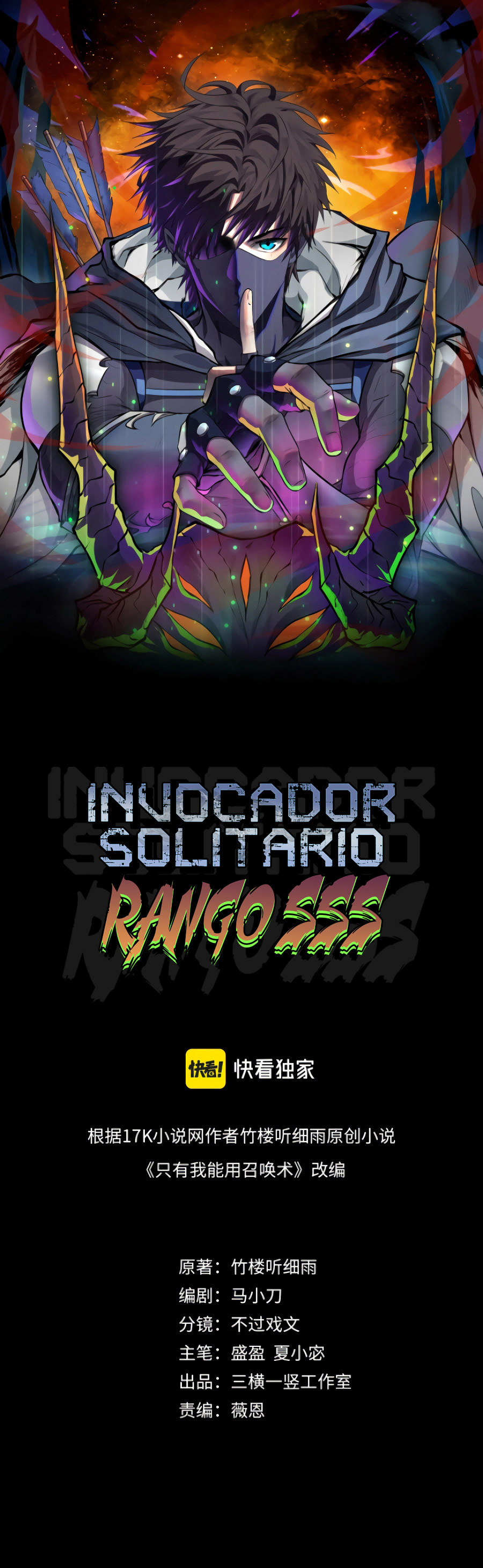 Read Talento Rango SSS Solo Yo Asciendo Invocando ES Manga Online