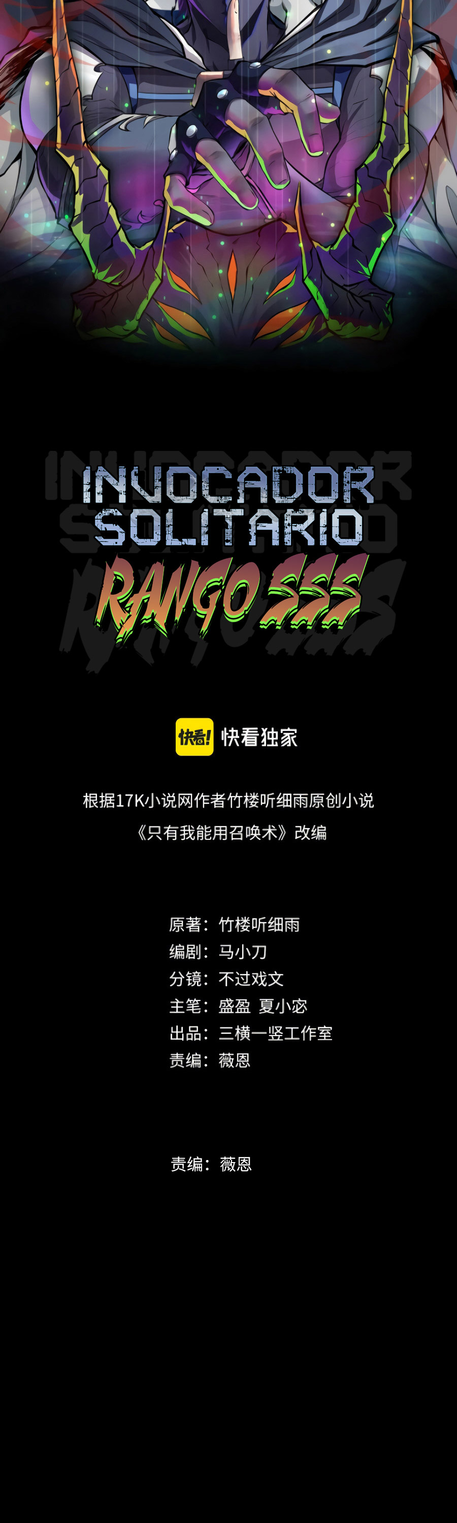 Read Talento Rango SSS Solo Yo Asciendo Invocando ES Manga Online