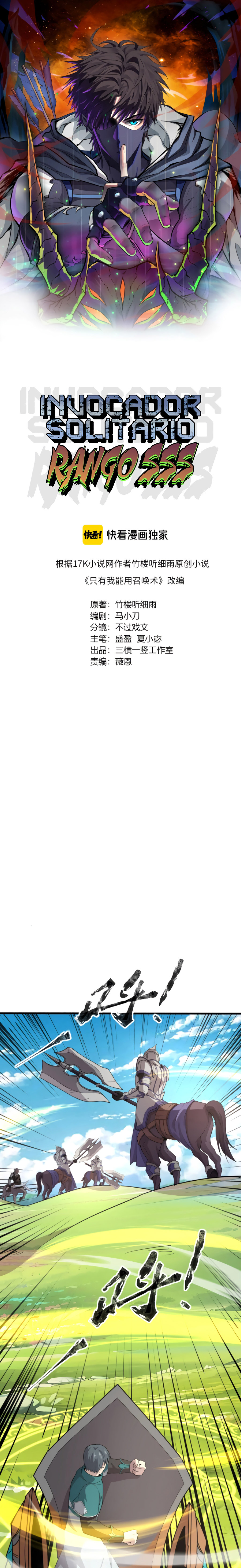 Read Talento Rango SSS Solo Yo Asciendo Invocando ES Manga Online