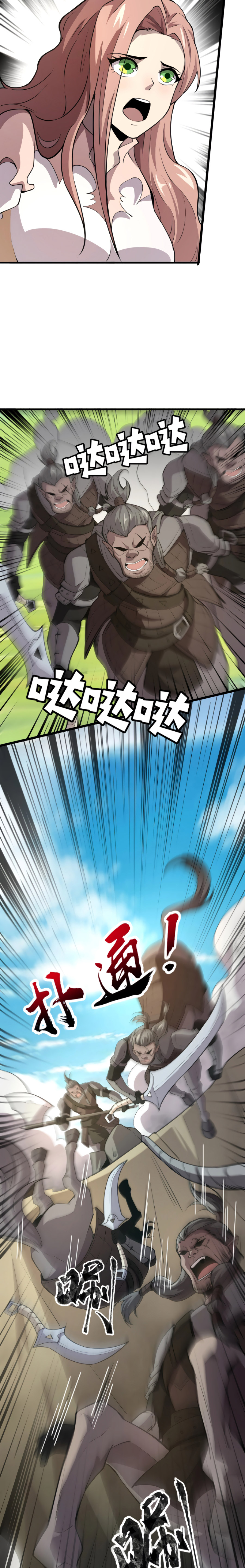 Read Talento Rango SSS Solo Yo Asciendo Invocando ES Manga Online