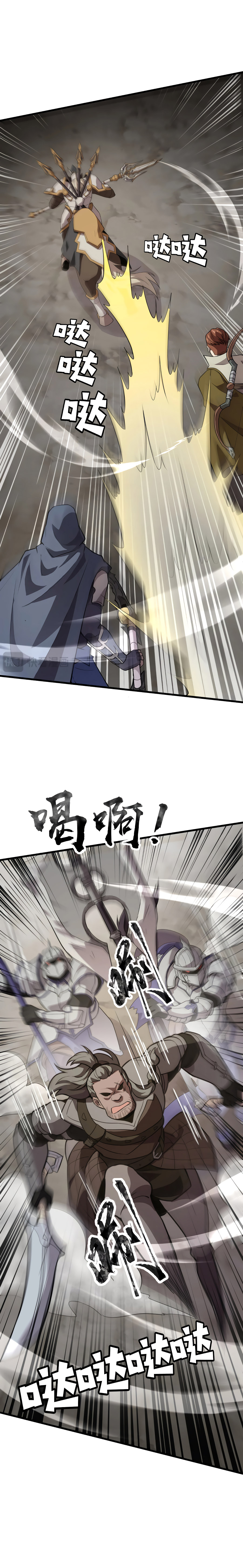Read Talento Rango SSS Solo Yo Asciendo Invocando ES Manga Online