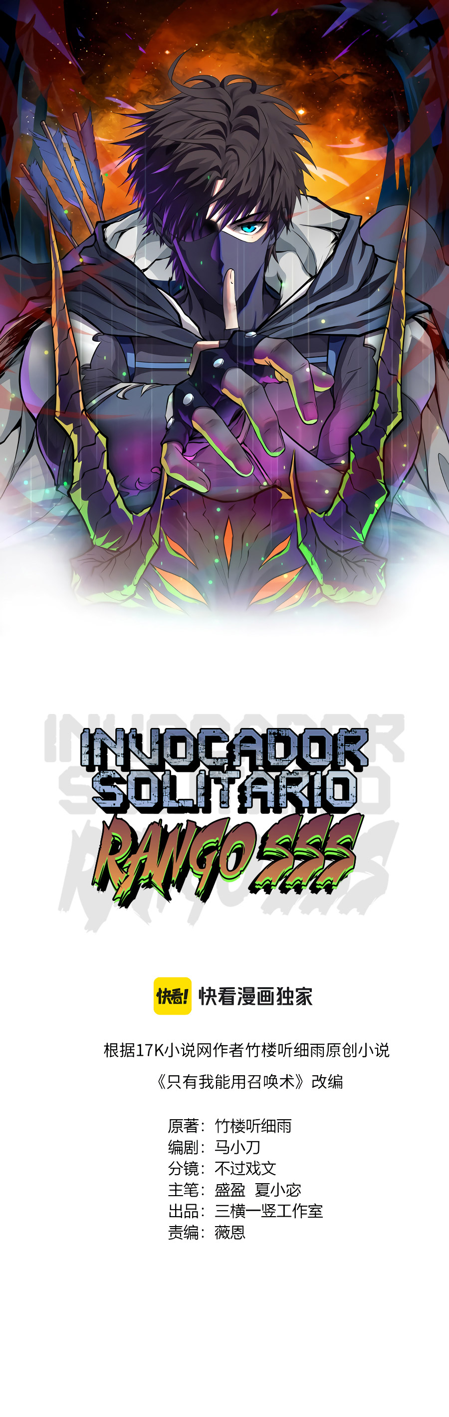 Read Talento Rango SSS Solo Yo Asciendo Invocando ES Manga Online