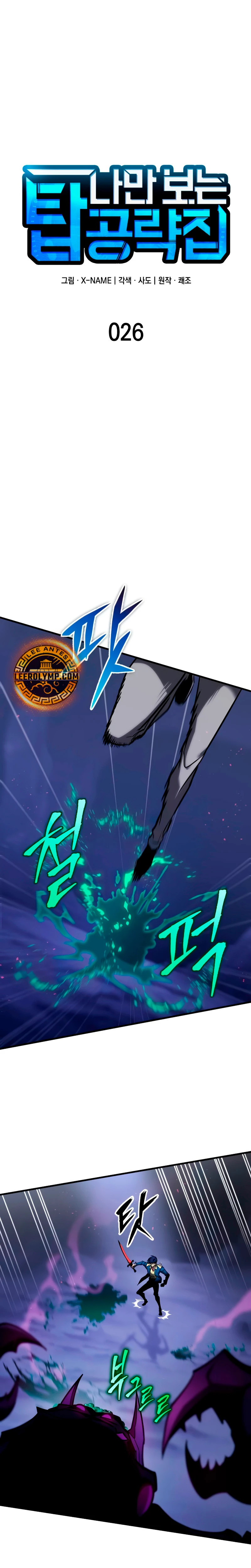 Read Tengo la guía exclusiva de la torre ES Manga Online