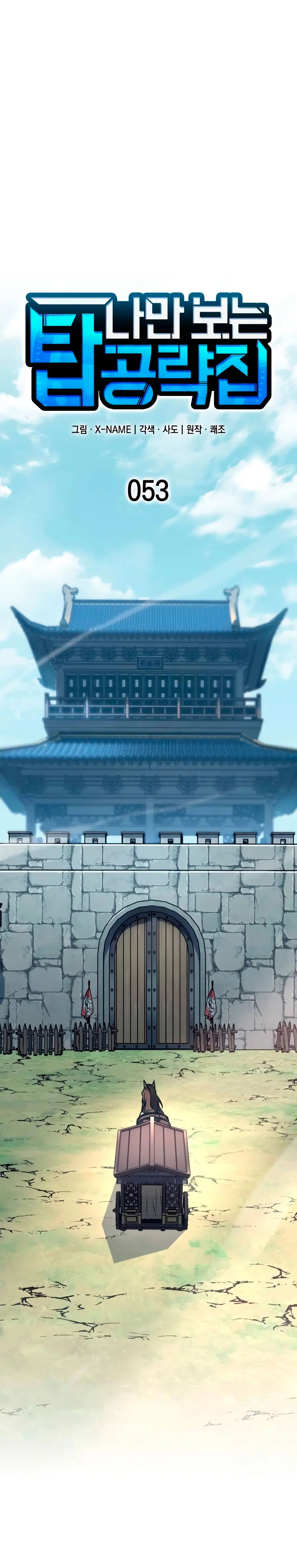 Read Tengo la guía exclusiva de la torre ES Manga Online