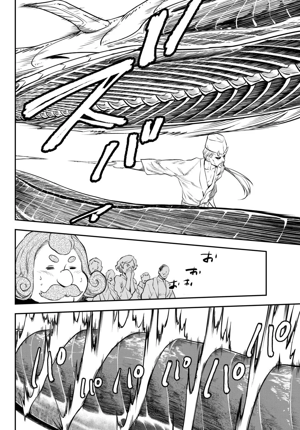 Read Tensei Shitara Slime Datta Ken ES Manga Online