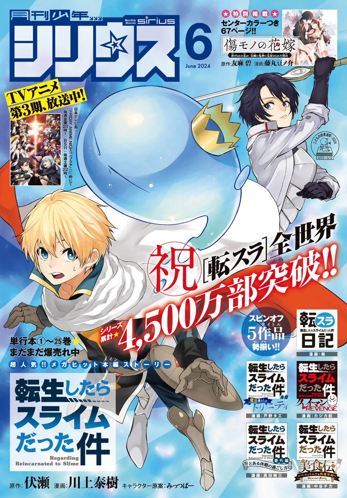 Read Tensei Shitara Slime Datta Ken ES Manga Online