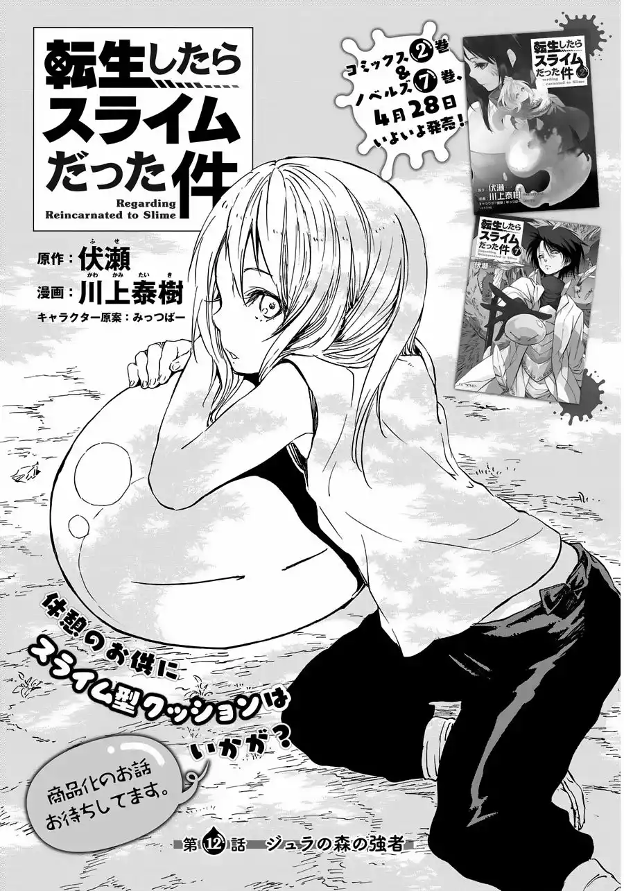 Read Tensei Shitara Slime Datta Ken ES Manga Online