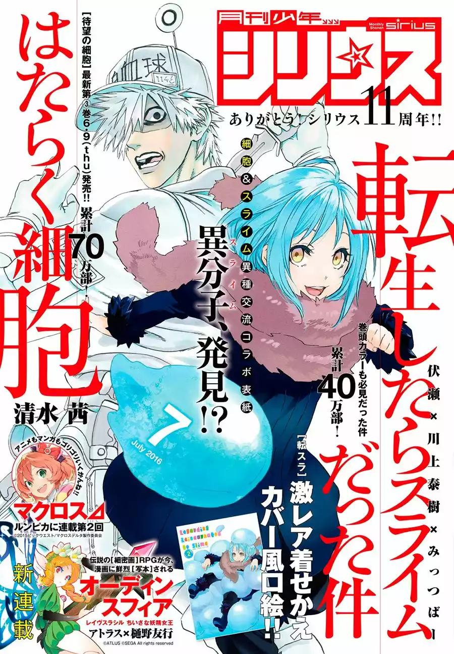 Read Tensei Shitara Slime Datta Ken ES Manga Online