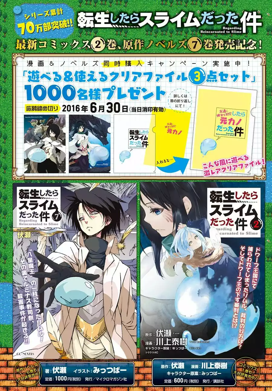 Read Tensei Shitara Slime Datta Ken ES Manga Online