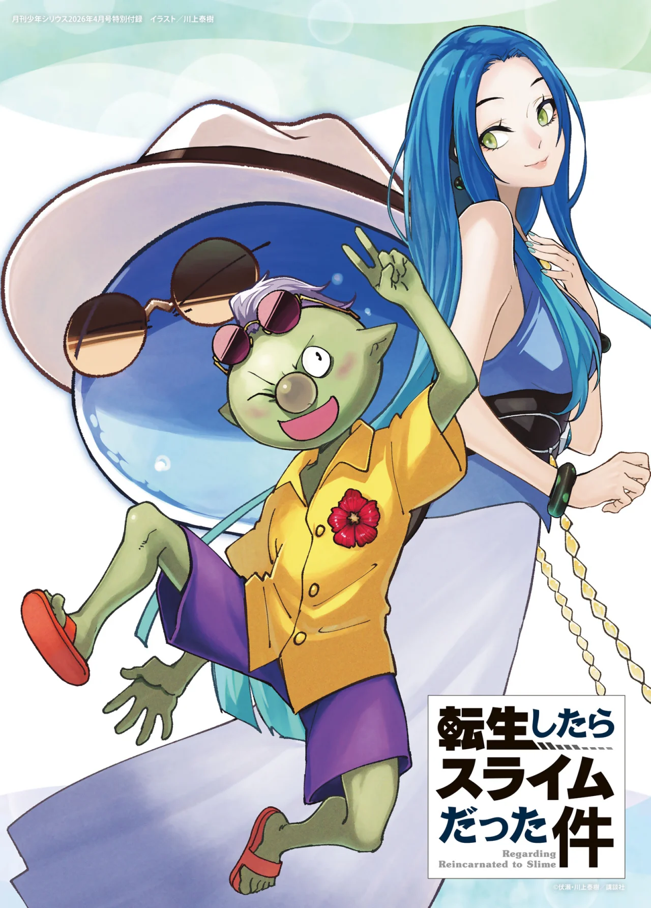 Read Tensei Shitara Slime Datta Ken ES Manga Online
