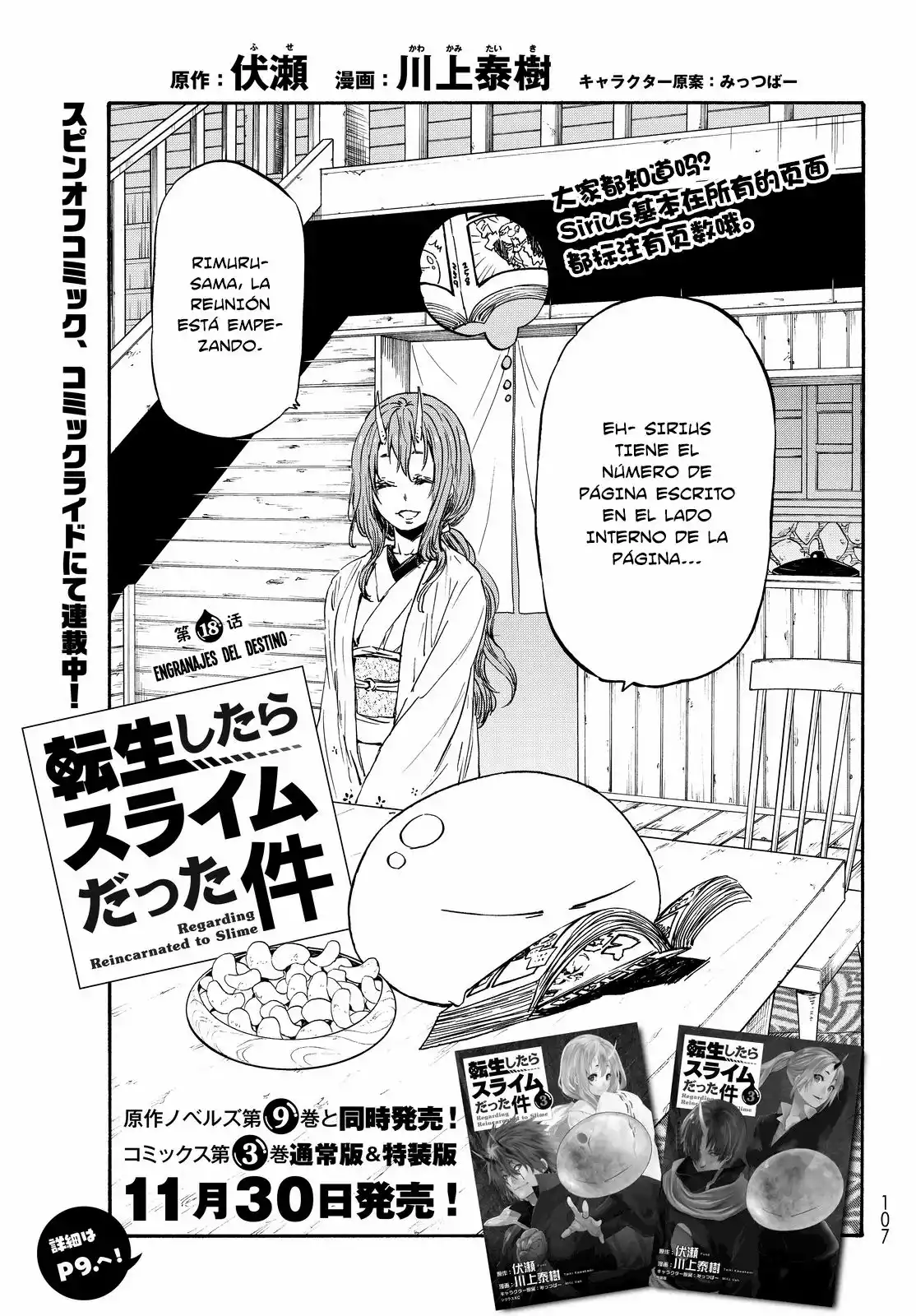 Read Tensei Shitara Slime Datta Ken ES Manga Online