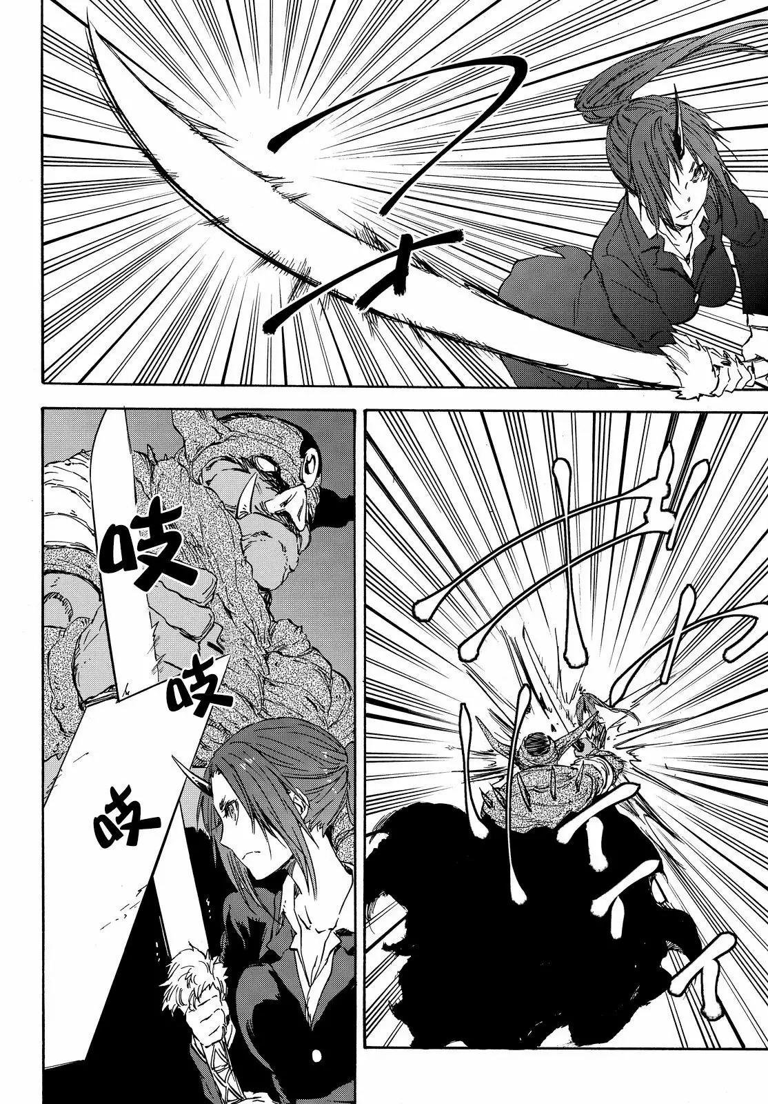 Read Tensei Shitara Slime Datta Ken ES Manga Online