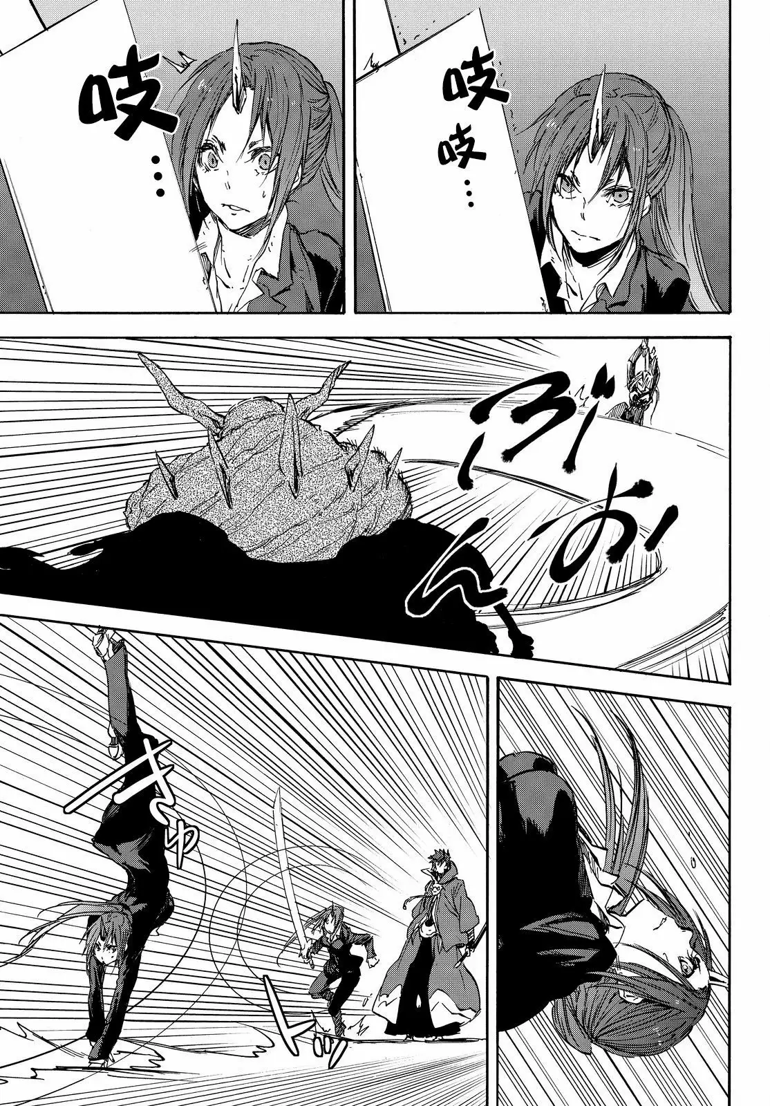 Read Tensei Shitara Slime Datta Ken ES Manga Online