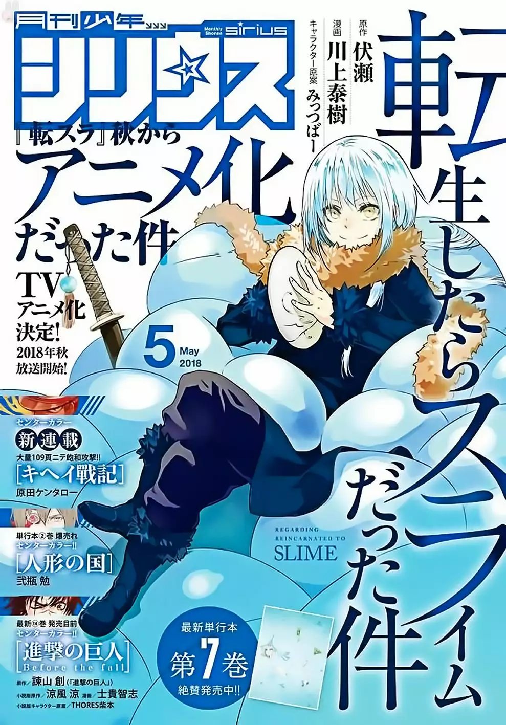 Read Tensei Shitara Slime Datta Ken ES Manga Online