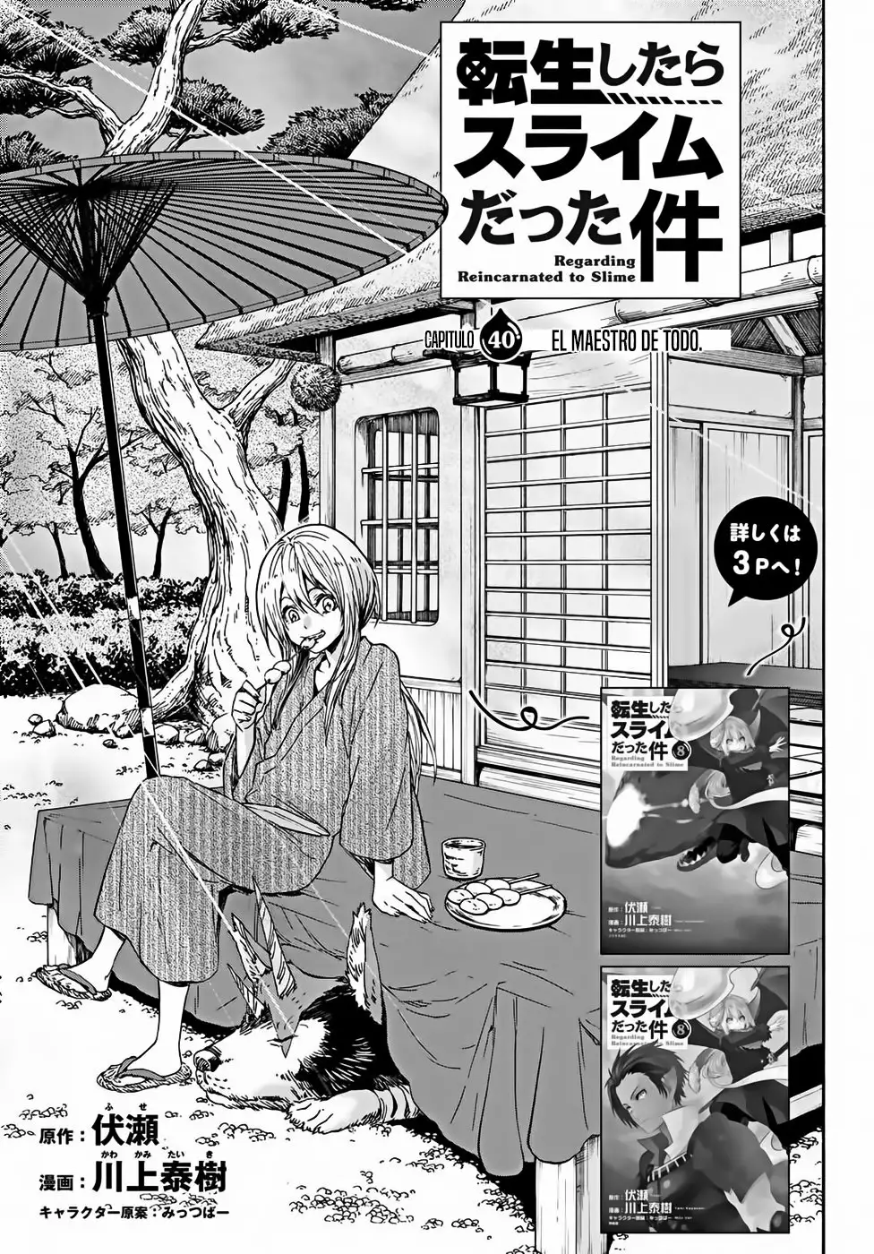 Read Tensei Shitara Slime Datta Ken ES Manga Online