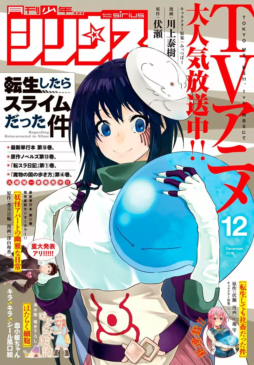 Read Tensei Shitara Slime Datta Ken ES Manga Online