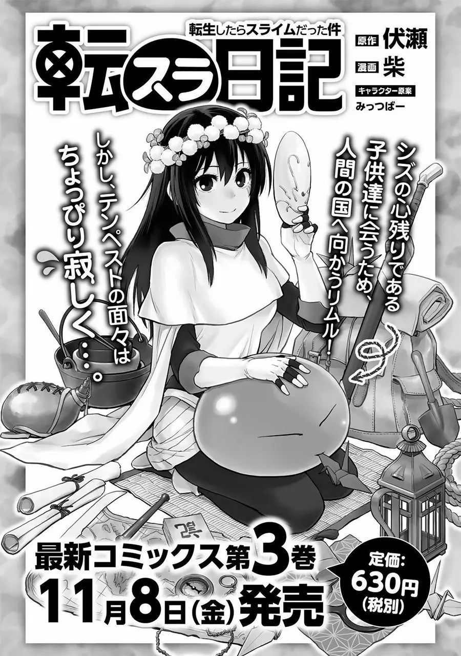 Read Tensei Shitara Slime Datta Ken ES Manga Online
