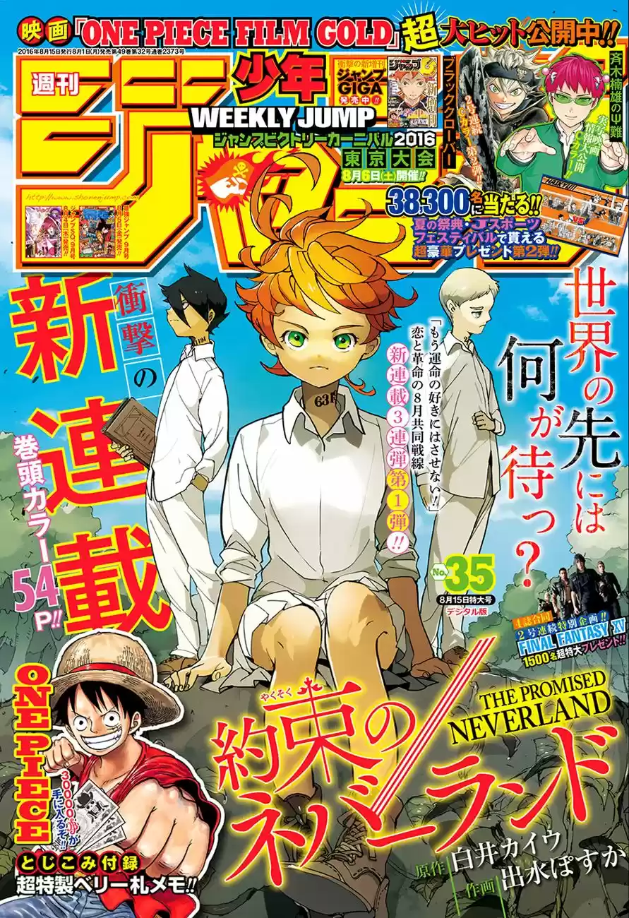 Read The Promised Neverland ES Manga Online