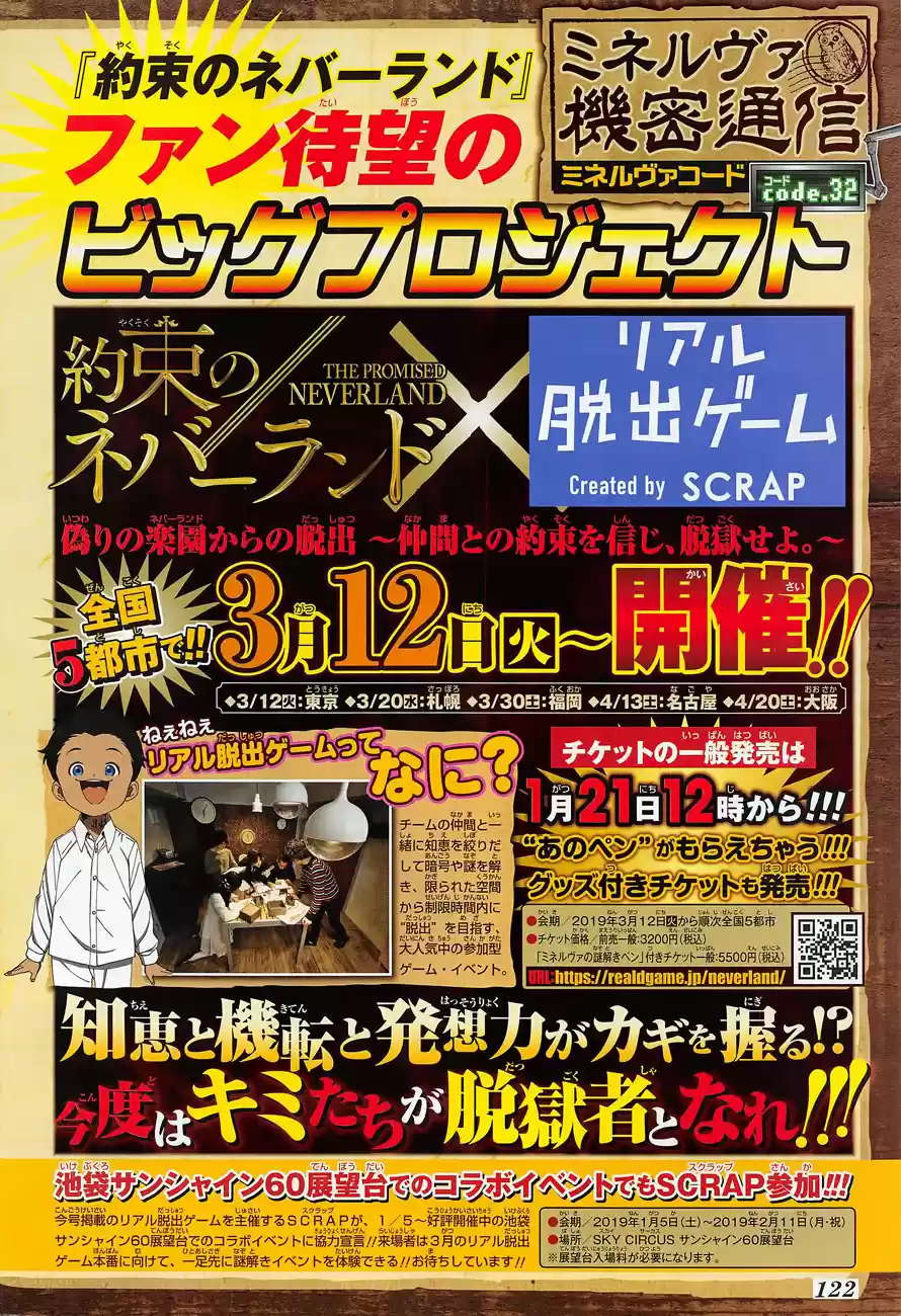 Read The Promised Neverland ES Manga Online