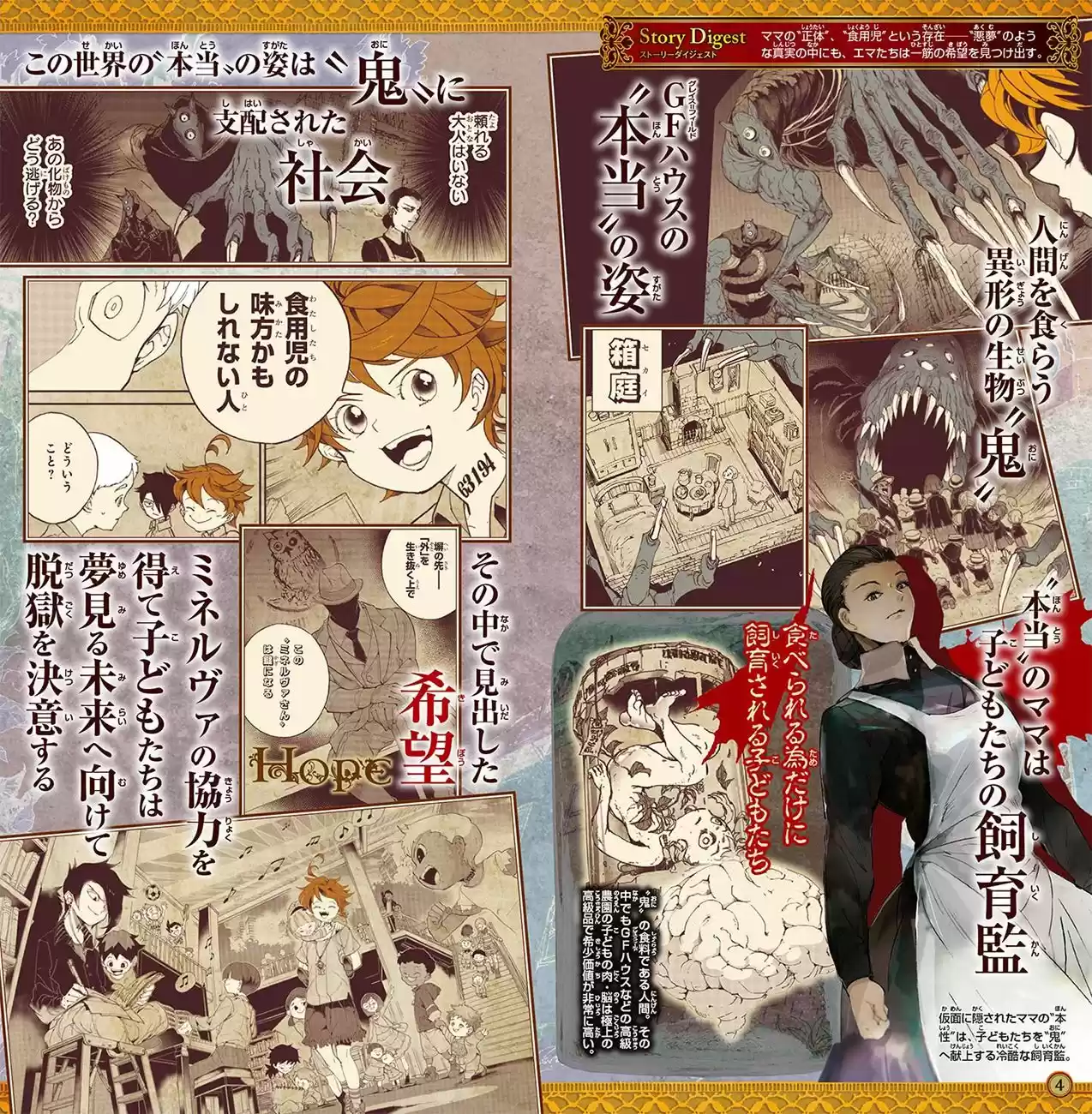 Read The Promised Neverland ES Manga Online