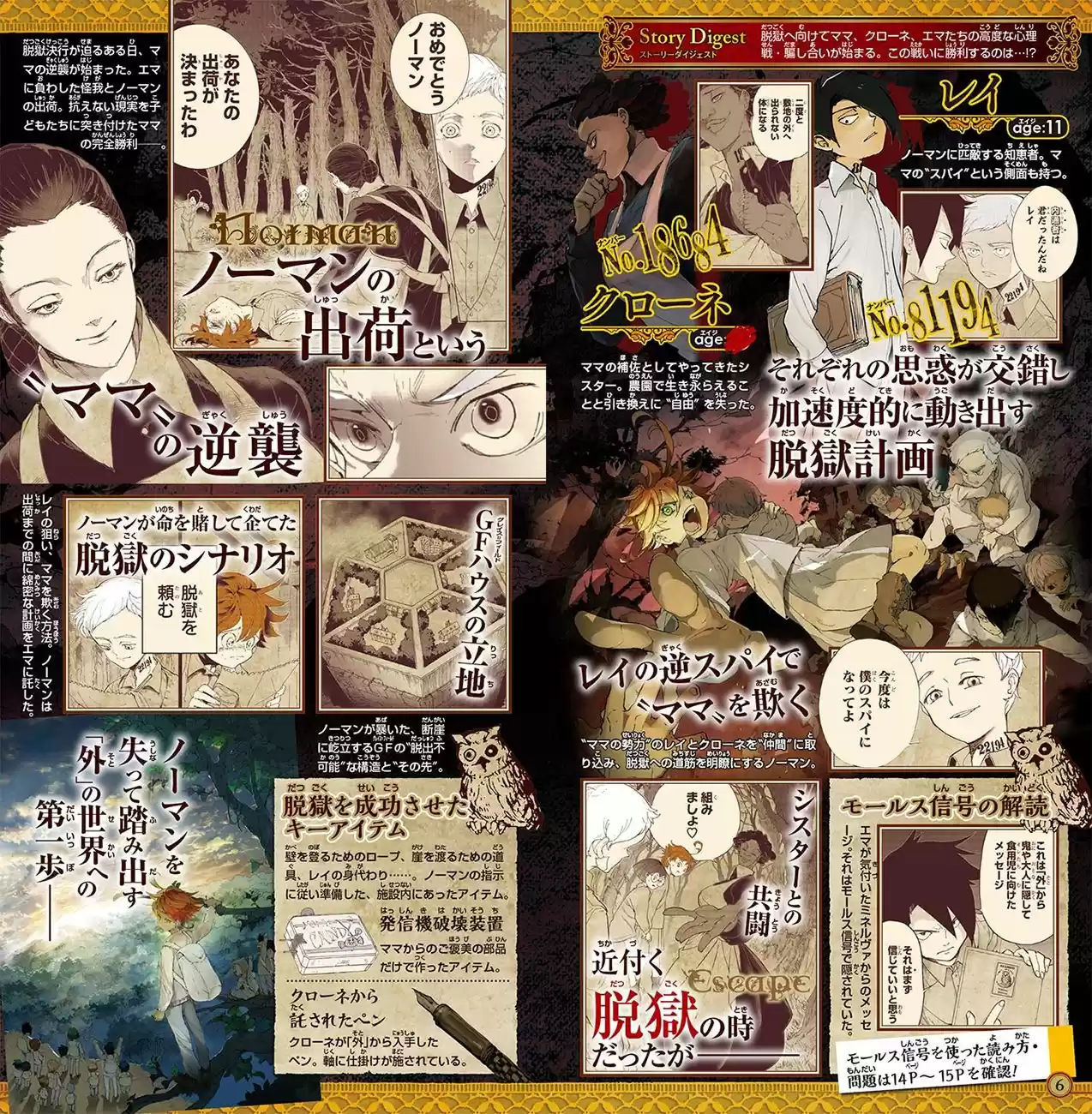 Read The Promised Neverland ES Manga Online