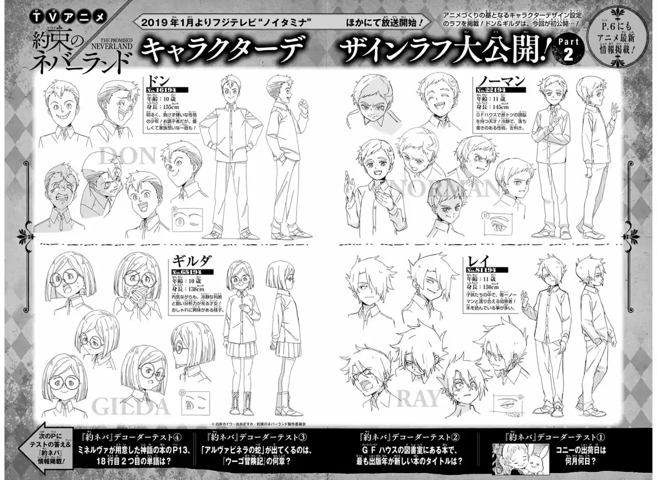 Read The Promised Neverland ES Manga Online