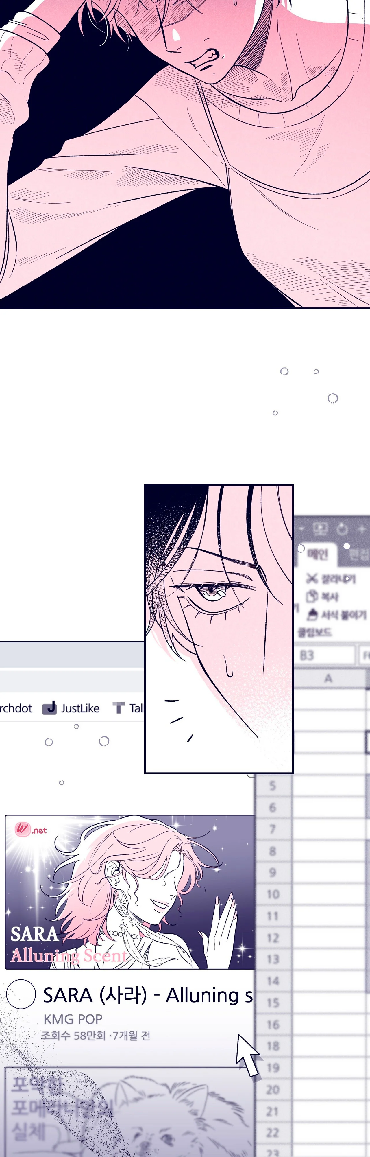Read The Star Next Door ES Manga Online