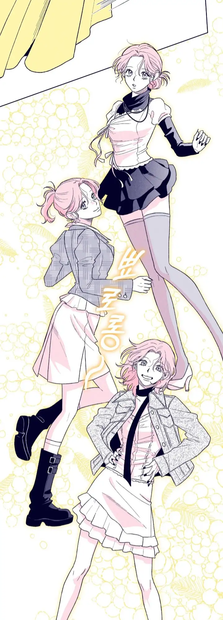 Read The Star Next Door ES Manga Online