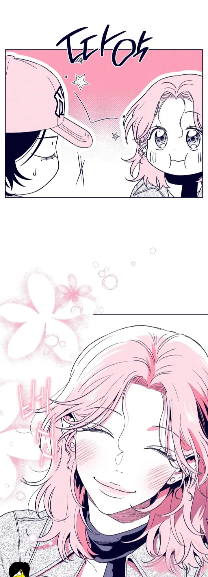 Read The Star Next Door ES Manga Online