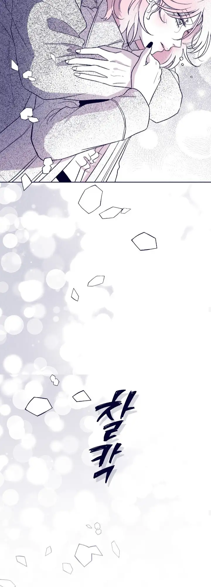 Read The Star Next Door ES Manga Online
