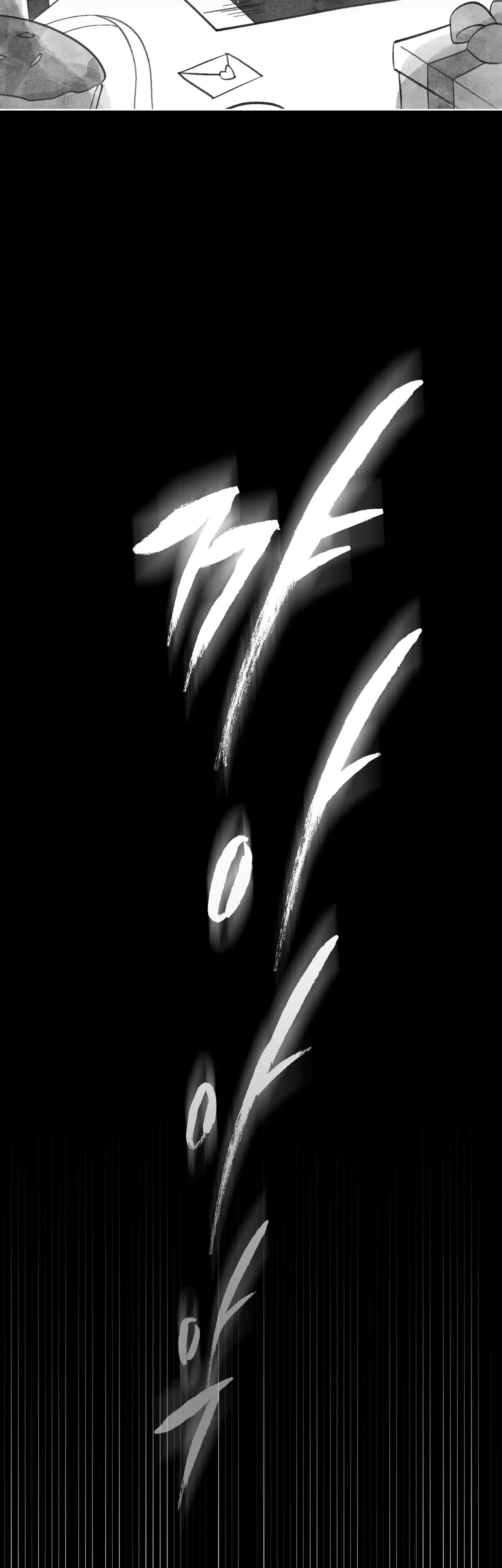 Read The Star Next Door ES Manga Online