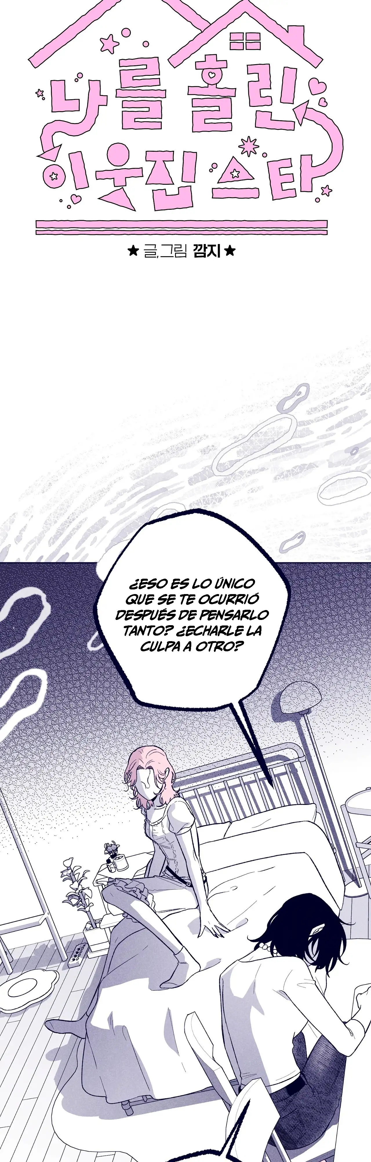 Read The Star Next Door ES Manga Online