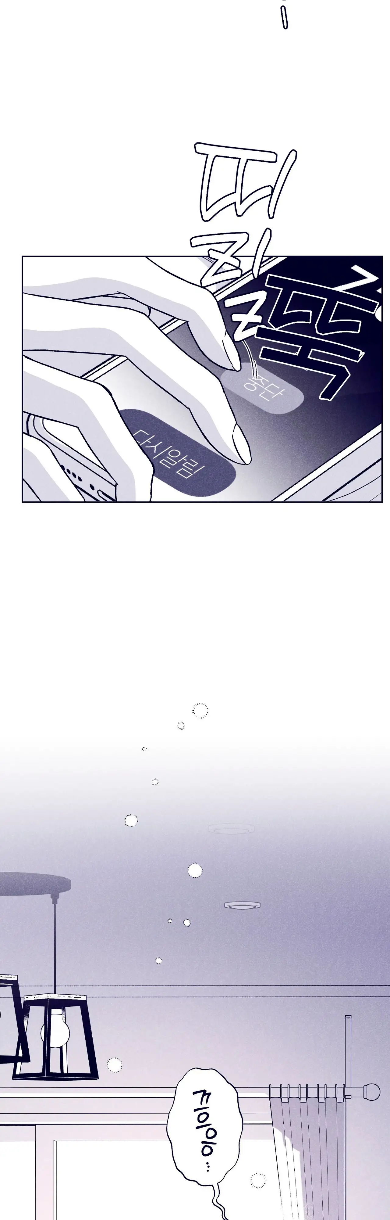 Read The Star Next Door ES Manga Online