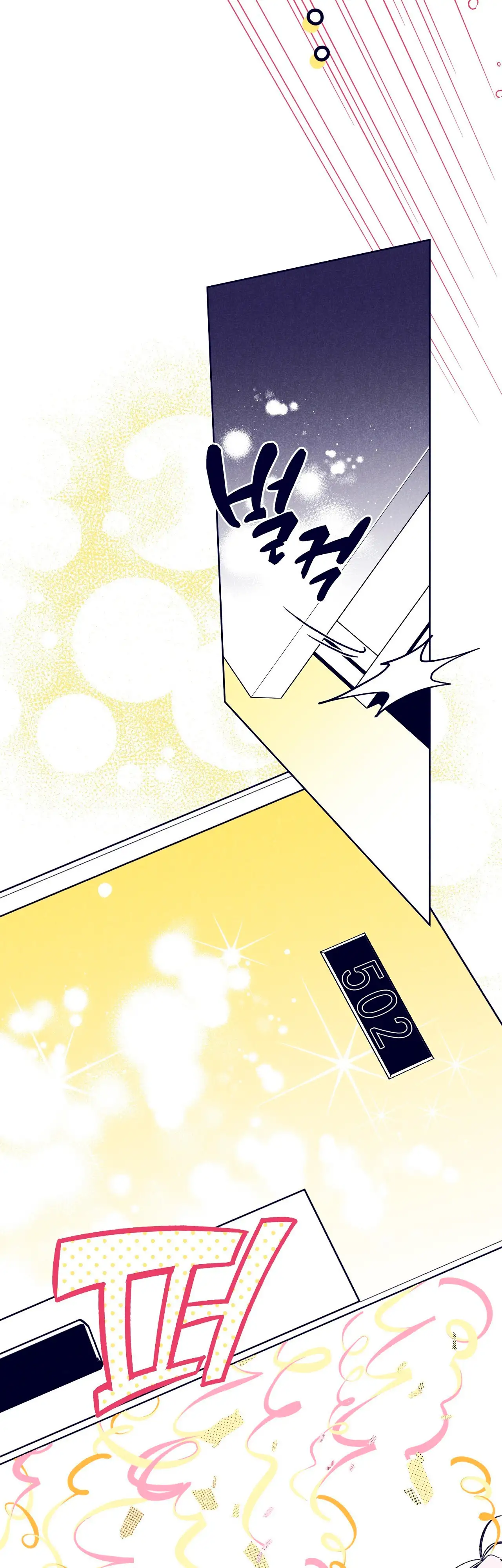 Read The Star Next Door ES Manga Online