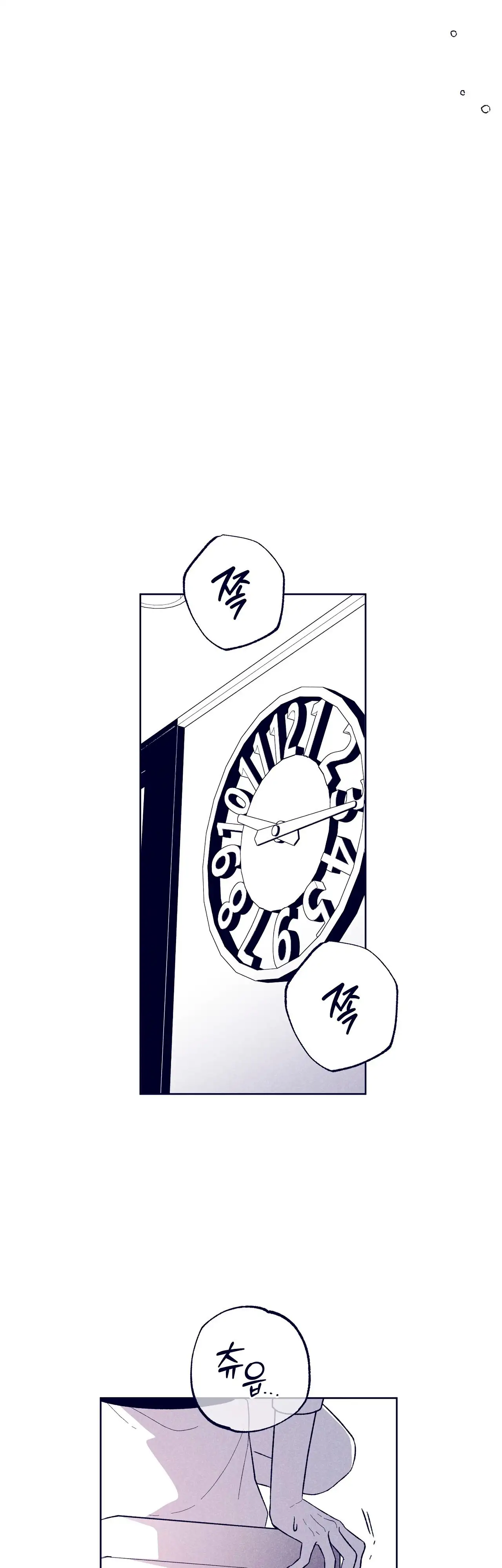 Read The Star Next Door ES Manga Online