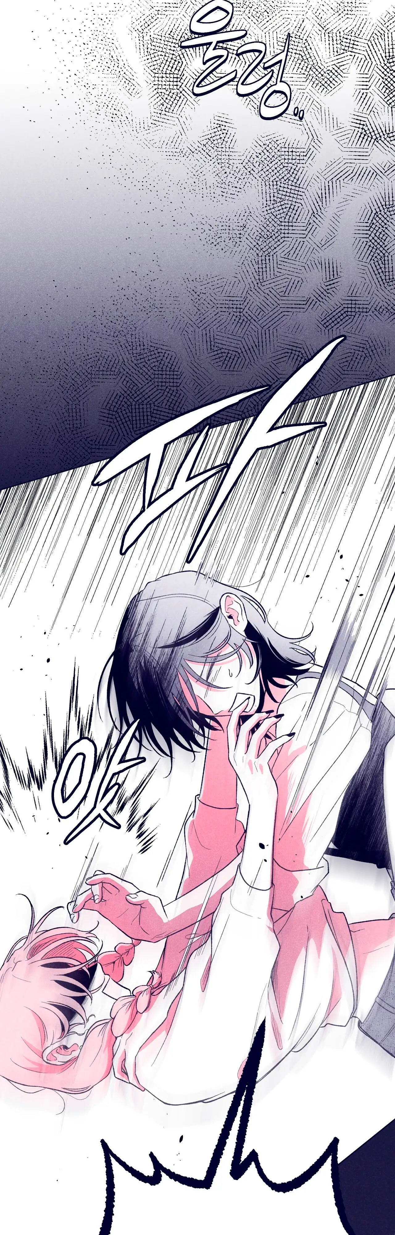 Read The Star Next Door ES Manga Online