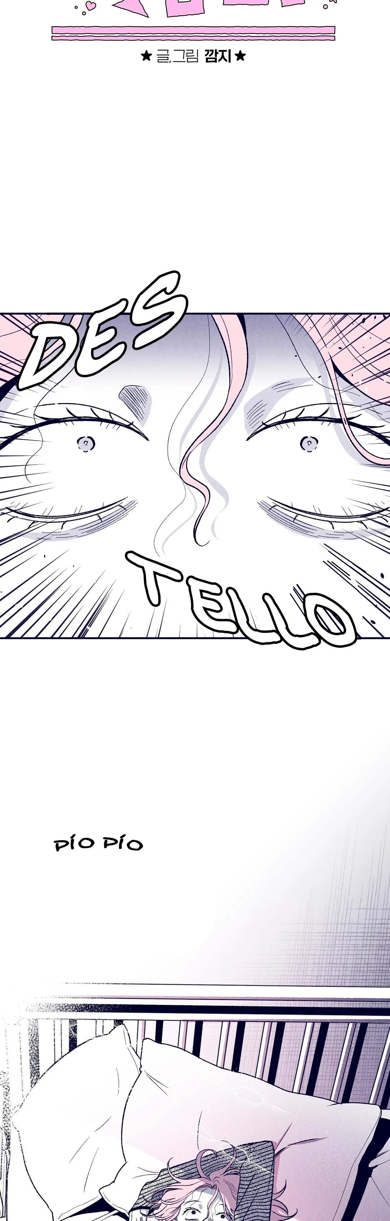 Read The Star Next Door ES Manga Online