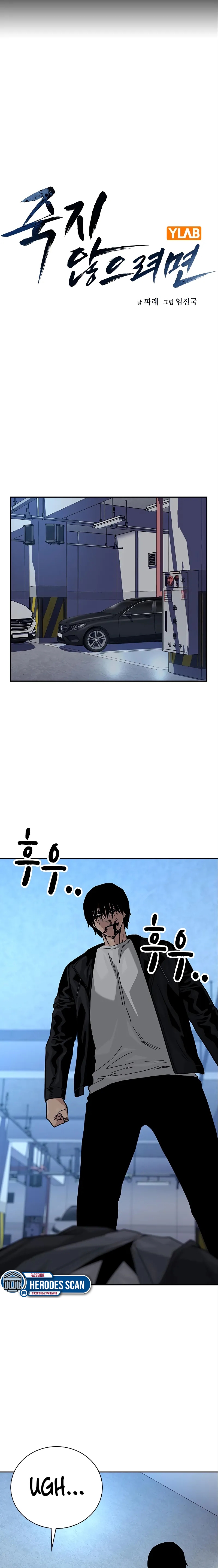 Read To Not Die ES Manga Online