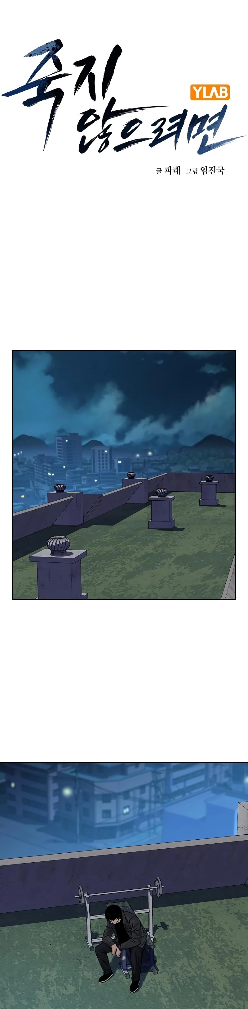Read To Not Die ES Manga Online