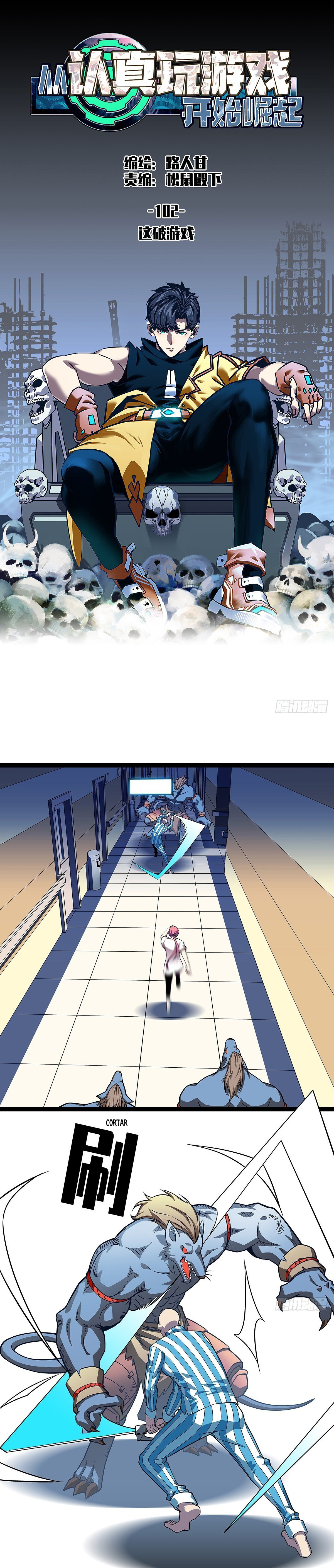 Read Todo comienza con jugar en serio ES Manga Online