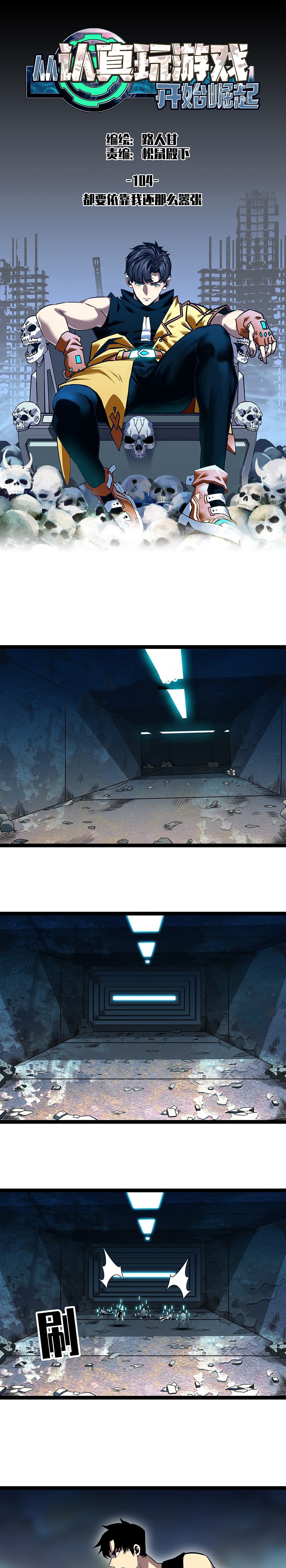 Read Todo comienza con jugar en serio ES Manga Online