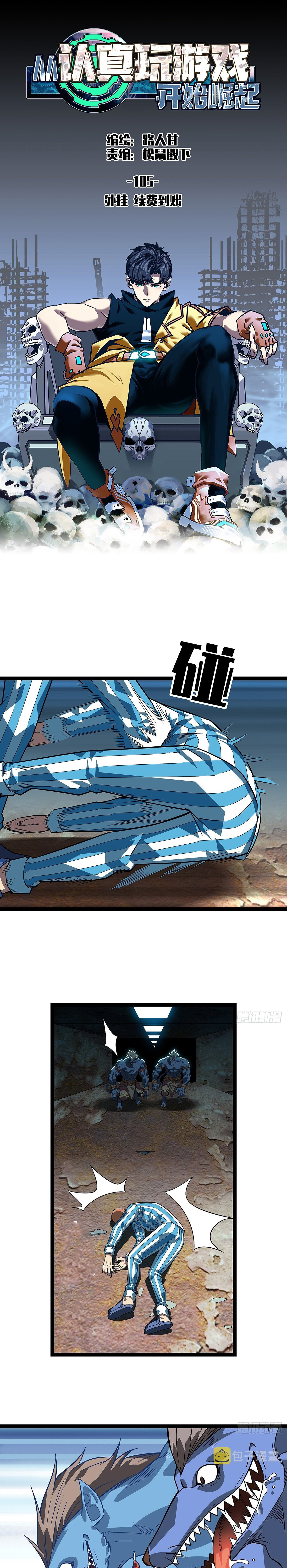 Read Todo comienza con jugar en serio ES Manga Online