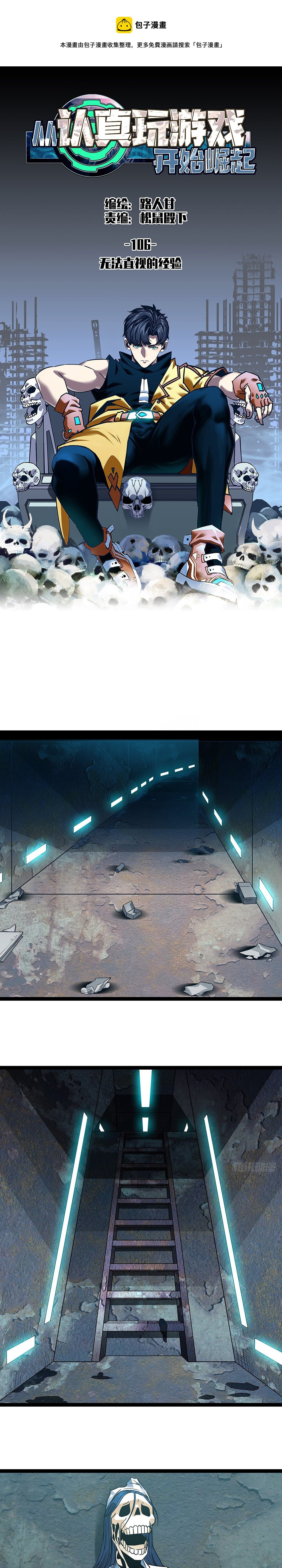 Read Todo comienza con jugar en serio ES Manga Online