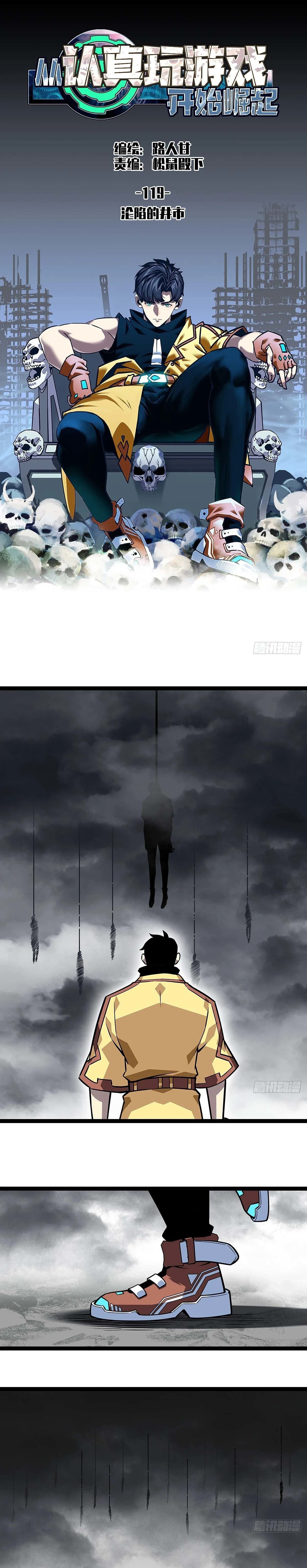 Read Todo comienza con jugar en serio ES Manga Online