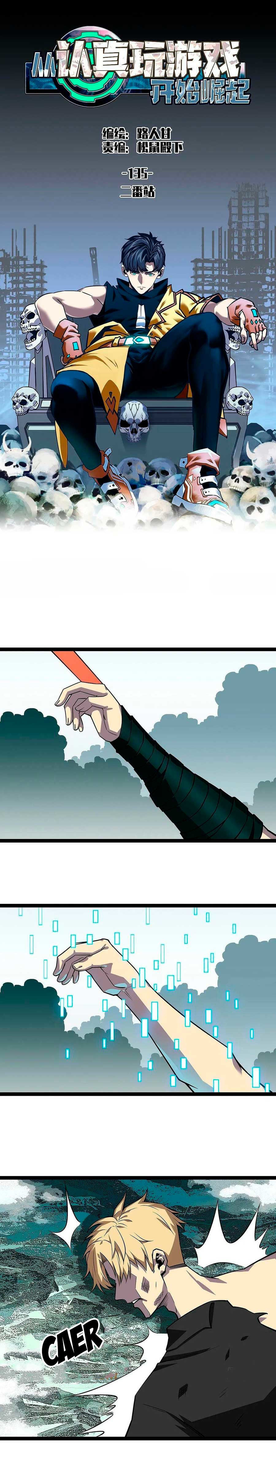 Read Todo comienza con jugar en serio ES Manga Online