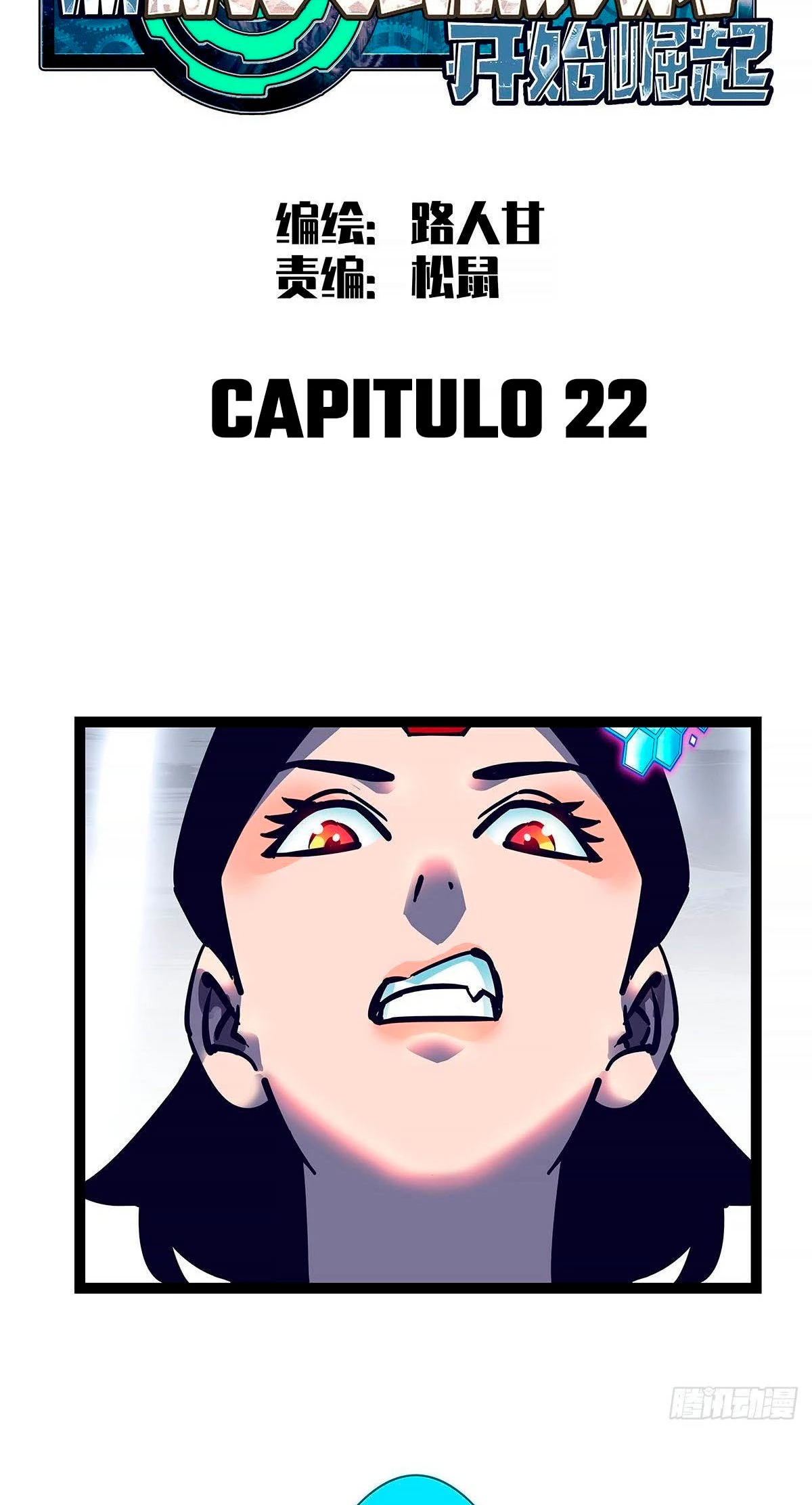 Read Todo comienza con jugar en serio ES Manga Online